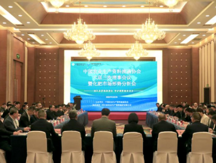 发挥桥梁纽带作用 服务春耕农业生产 中国农业生产资料流通协会第六届理事会第三次会议暨化肥市场形势分析会在成都召开