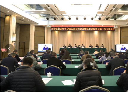 四川省供销合作社联合社第七届理事会第五次全体会议暨第七届监事会第三次全体会议在成都召开